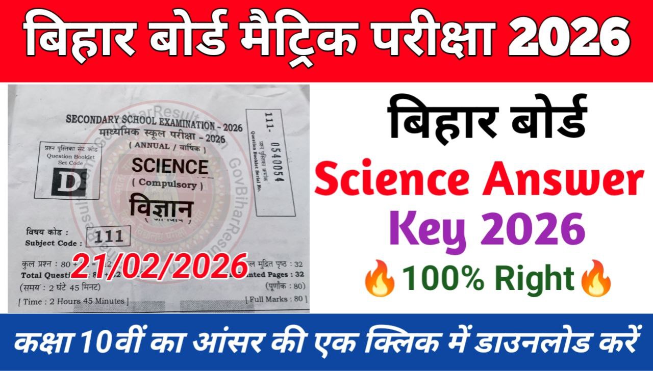 Bihar Board 10th Science Answer Key 2026