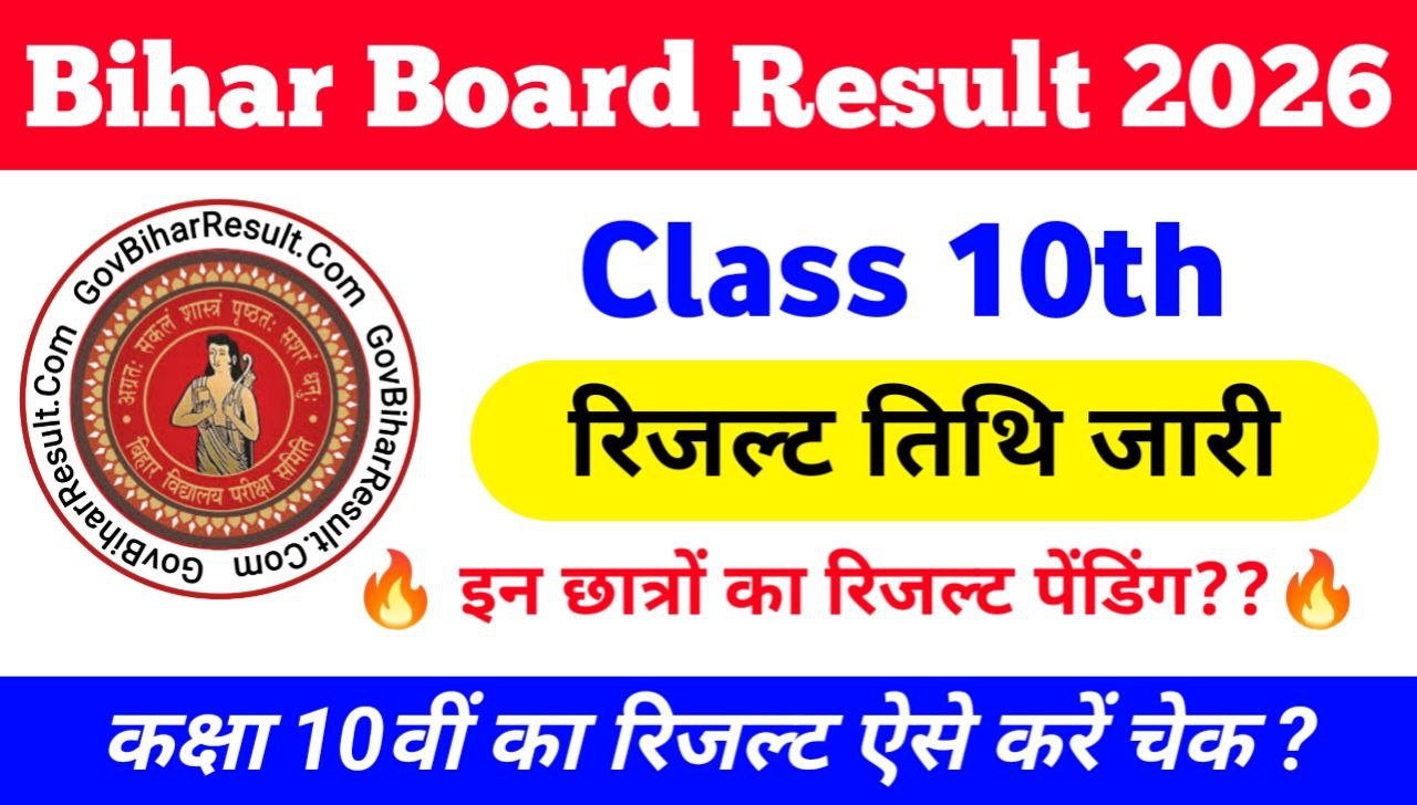 Bihar Board 10th result 2026 date