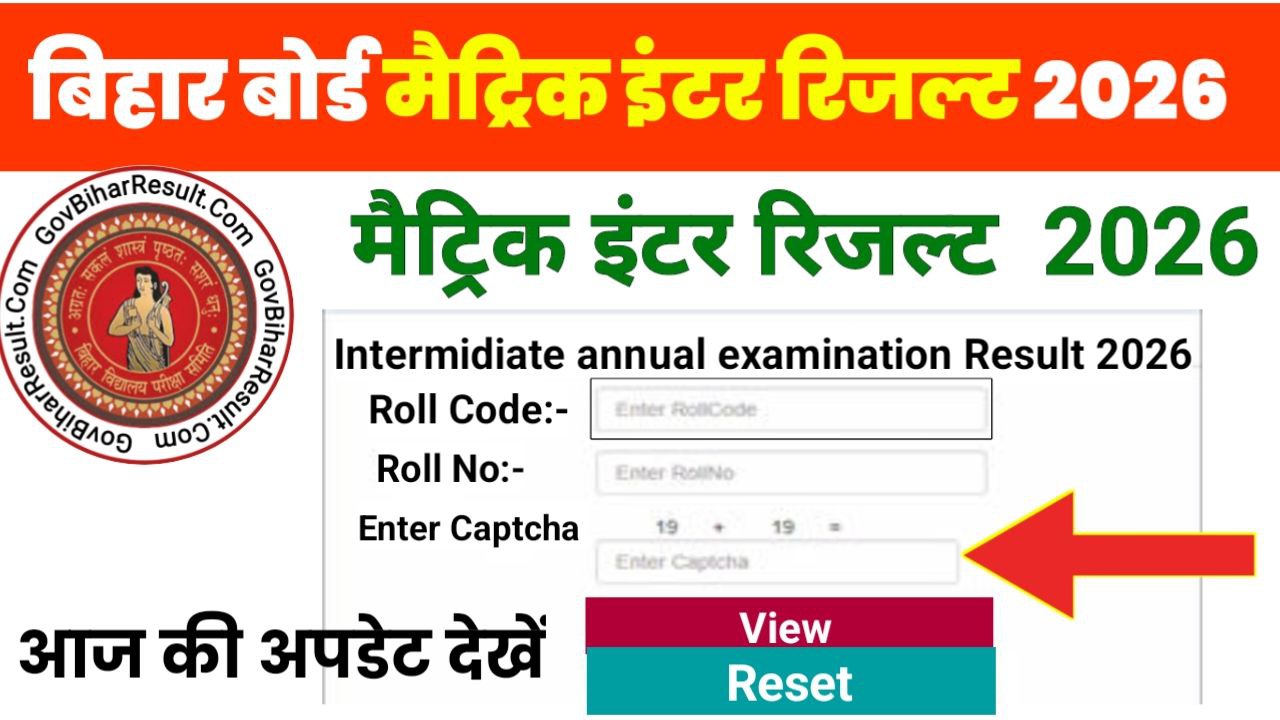 Bihar Board Matric Inter Result 2026