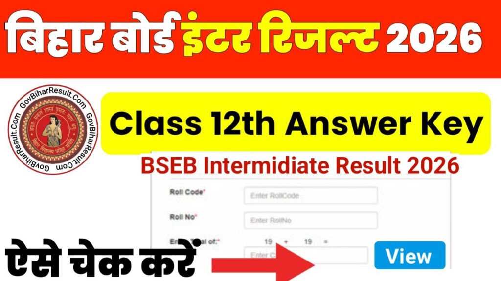 bseb 12th answer key 2026