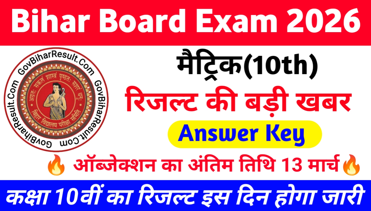 Bihar Board 10th Official Answer key 2026