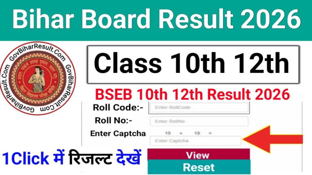 Bihar Board 10th 12th Result 2026 Download