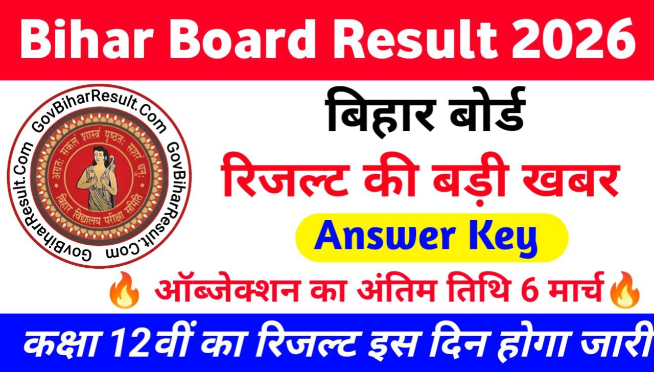 Bihar Board 12th Exam 2026 Answer Key Jari